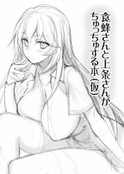Rule 34 | + +, 1girl, breast rest, breasts, cleavage, dress shirt, elbow gloves, female focus, gloves, greyscale, large breasts, leaning forward, long hair, looking at viewer, monochrome, nogi yasuhito, open clothes, open shirt, school uniform, shirt, shokuhou misaki, short sleeves, sitting, sketch, smile, solo, sweater vest, symbol-shaped pupils, thighhighs, toaru kagaku no railgun, toaru majutsu no index, translation request