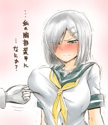 Rule 34 | 10s, 1girl, admiral (kancolle), breasts, embarrassed, gloves, hair over one eye, hamakaze (kancolle), highres, kanno takanori, kantai collection, large breasts, school uniform, serafuku, solo focus, translation request, trembling