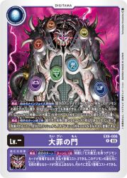 Rule 34 | cable, digimon, digimon (creature), digimon card game, gate, glowing, japanese text, lightning bolt symbol, official art, red eyes, seven great demon lords, skull, spikes, storm