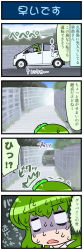 Rule 34 | 1girl, 4koma, ^^^, artist self-insert, brick wall, car, closed eyes, comic, commentary request, driving, frog hair ornament, green hair, hair ornament, highres, kochiya sanae, mizuki hitoshi, motor vehicle, real life insert, road, shaded face, solo, street, sweat, nervous sweating, touhou, translation request, vehicle