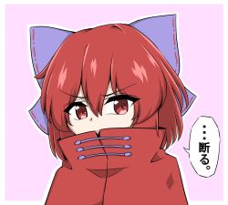 Rule 34 | 1girl, bow, cloak, erakokyu01, hair bow, looking at viewer, purple bow, red eyes, red hair, sekibanki, simple background, solo, speech bubble, touhou, translation request, upper body, v-shaped eyebrows, white background