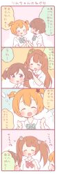 Rule 34 | &gt; &lt;, 10s, 3girls, 4koma, ^ ^, blush, bow, bowtie, brown hair, bunching hair, clenched hands, closed eyes, comic, green eyes, hair bow, hair ornament, holding hands, hoshizora rin, koizumi hanayo, long hair, love live!, love live! school idol project, minami kotori, minami kotori (bird), multiple girls, orange hair, saku usako (rabbit), school uniform, short hair, short sleeves, smile, star (symbol), star hair ornament, translation request, twintails, two side up