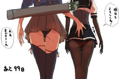 Rule 34 | 2girls, arrow (projectile), ass, black bodysuit, black legwear, bodysuit, commentary request, from behind, hatsuzuki (kancolle), highres, japanese clothes, kantai collection, leg ribbon, long hair, microskirt, multiple girls, out of frame, panties, pantyhose, pleated skirt, ribbon, sailor collar, short sleeves, simple background, skirt, t.k.o, thigh ribbon, thighhighs, translated, underwear, white background, zuikaku (kancolle), zuikaku kai ni (kancolle)