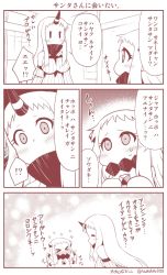 Rule 34 | !?, &gt; &lt;, 10s, 2girls, ^ ^, abyssal ship, blush, closed eyes, comic, contemporary, covered mouth, detached sleeves, closed eyes, horns, kantai collection, long hair, mittens, monochrome, multiple girls, northern ocean princess, seaport princess, single horn, sparkle, sweat, translation request, waving arms, yamato nadeshiko, | |