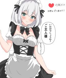 Rule 34 | 1girl, black bow, black bowtie, blush, bow, bowtie, breasts, bright pupils, cleavage, closed mouth, commentary request, detached collar, green eyes, grey hair, heart, highres, konpaku youmu, maid, maid headdress, medium breasts, setsugetsuka436, short hair, short sleeves, simple background, smile, solo, touhou, translation request, white background, white pupils