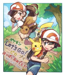 Rule 34 | 1boy, 1girl, ;d, backpack, bag, baseball cap, black hair, blue shorts, border, brown eyes, brown hair, bush, chase (pokemon), clenched hands, cloud, commentary request, copyright name, creatures (company), dated, day, eevee, elaine (pokemon), floating hair, game freak, gen 1 pokemon, grass, green shorts, hat, highres, kashiwa (kasshiwa10), leaf, nintendo, on shoulder, one eye closed, open mouth, outdoors, outline, outside border, path, pikachu, pokemon, pokemon (creature), pokemon lgpe, pokemon on shoulder, road, running, short sleeves, shorts, sky, smile, teeth, tongue, translation request, tree, white border