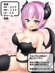Rule 34 | 1boy, 1girl, assertive female, bottomless, breasts, demon girl, eyebrows, forced, girl on top, heart, hetero, large breasts, level drain, looking at viewer, monster girl, navel, open mouth, penis, pink hair, pointy ears, purple eyes, pussy, rape, sex, short hair, simple background, smile, solo focus, tail, text focus, thighhighs, translated, vaginal, white background