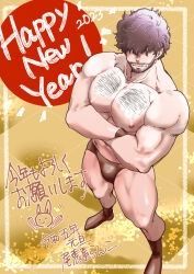 Rule 34 | 1boy, 2023, bara, black hair, brown male underwear, chest hair, closed mouth, crossed arms, facial hair, hair over eyes, happy new year, japanese clothes, kimono, large pectorals, male focus, male underwear, muscular, muscular male, new year, nipples, original, owariya ranko, pectorals, short hair, smile, solo, translation request, underwear, wristband