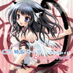 Rule 34 | 1girl, :d, animal ears, armlet, bare shoulders, black hair, blue eyes, breasts, cat ears, cat tail, cowboy shot, from side, izumi tsubasu, looking at viewer, looking to the side, open mouth, original, pink background, red ribbon, ribbon, shirt, simple background, smile, solo, tail, text focus, white shirt