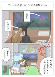 Rule 34 | 3girls, animal ears, arcade cabinet, bloomers, bow, cirno, commentary, daiyousei, hair bow, ice, ice wings, jerry (tom and jerry), kamee (kamee f), kasodani kyouko, multiple girls, side ponytail, tom, tom and jerry, touhou, toy gun, translated, underwear, wings