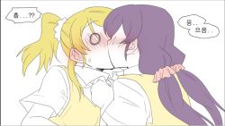 Rule 34 | 10s, 2girls, ^ ^, ayase eli, blonde hair, blue eyes, blush, closed eyes, comic, couple, ear blush, embarrassed, closed eyes, female focus, happy, kiss, korean text, left-to-right manga, long hair, love live!, love live! school idol project, multiple girls, multiple tails, ponytail, purple hair, school uniform, skirt, smile, sosa, surprised, tail, tojo nozomi, translation request, trembling, white background, wide-eyed, yuri