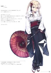 Rule 34 | 1girl, absurdres, alternate costume, black gloves, black kimono, black legwear, blonde hair, blush, closed mouth, cross, cross print, flower, full body, fur trim, gloves, graf zeppelin (kancolle), hair flower, hair ornament, highres, iron cross, japanese clothes, kantai collection, kimono, kobayashi chisato, looking at viewer, official style, oil-paper umbrella, purple eyes, sandals, scan, sidelocks, simple background, solo, standing, twintails, umbrella, white background, white kimono, wide sleeves