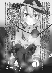 Rule 34 | 1girl, absurdres, black legwear, feet, feet together, hat, highres, kanokke, komeiji koishi, looking at viewer, monochrome, no shoes, pov, smell, soles, steam, sweat, toes, touhou, translated