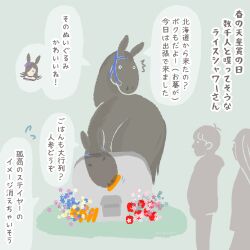 Rule 34 | 1boy, 2girls, apple, artist name, carrot, cenotaph, commentary, extra, flower, food, food in mouth, fruit, ghost, grey background, highres, horse, moca keiba, multiple girls, real life, rice shower (racehorse), rice shower (umamusume), silhouette, simple background, translated, umamusume