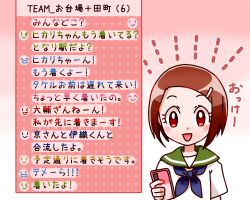 Rule 34 | 1girl, digimon, female focus, happy, japanese text, school uniform, smile, solo, translation request, yagami hikari