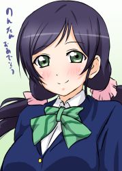 Rule 34 | 10s, 1girl, black hair, blazer, bow, bowtie, diesel-turbo, green bow, green bowtie, green eyes, jacket, long hair, looking at viewer, love live!, love live! school idol project, low twintails, school uniform, scrunchie, smile, solo, striped bow, striped bowtie, striped clothes, striped neckwear, tojo nozomi, twintails, upper body