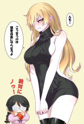 Rule 34 | 2girls, @ @, backless outfit, bare shoulders, black hair, black sweater, blonde hair, blush, braid, breasts, closed mouth, coke-bottle glasses, covering privates, covering crotch, earrings, embarrassed, fang, fang out, glasses, hair over one eye, hanekawa tsubasa, highres, jewelry, kiss-shot acerola-orion heart-under-blade, large breasts, long hair, looking at viewer, mc-4, meme attire, monogatari (series), multiple girls, naked sweater, oshino shinobu, pale skin, pointy ears, sideboob, simple background, speech bubble, sweater, translated, turtleneck, turtleneck sweater, virgin killer sweater, wavy mouth, yellow background, yellow eyes