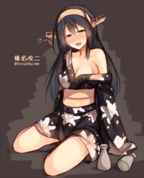 Rule 34 | 10s, 1girl, alternate costume, bad id, bad pixiv id, black hair, blush, breasts, brown eyes, cleavage, drunk, hairband, haruna (kancolle), japanese clothes, kantai collection, kimono, long hair, looking at viewer, obi, off shoulder, open mouth, sash, shuuichi, smile, solo