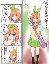 Rule 34 | 1girl, :d, :o, ^^^, ^ ^, absurdres, arm up, bag, black socks, blush, bow, breasts, brown footwear, closed eyes, closed mouth, collared shirt, comic, commentary request, go-toubun no hanayome, green bow, green ribbon, green skirt, grey shirt, hair between eyes, hair ribbon, highres, kneehighs, kujou karasuma, loafers, medium breasts, nakano yotsuba, open mouth, orange hair, outstretched arm, parted lips, pleated skirt, pointing, pointing at viewer, purple eyes, ribbon, round teeth, shirt, shoes, short sleeves, shoulder bag, skirt, smile, socks, sweater vest, teeth, thumbs up, translation request, twitter username, upper teeth only