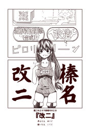 Rule 34 | 10s, 1girl, 2koma, alternate costume, collarbone, comic, gameplay mechanics, hair ornament, hairclip, happy, haruna (kancolle), kantai collection, kouji (campus life), long hair, low-tied long hair, low ponytail, monochrome, school swimsuit, sepia, swimsuit