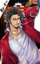 Rule 34 | 1boy, afro, arm behind head, brown hair, character name, cigarette, commentary request, dress shirt, jewelry, kasuga ichiban, mappo m2, necklace, red suit, ryuu ga gotoku (series), ryuu ga gotoku 7, ryuu ga gotoku online, sega, shirt, signature, smile, smoke trail, smoking, smug, suit, teeth, twitter username