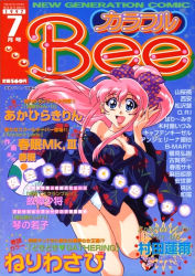 Rule 34 | 1990s (style), 1997, 1girl, cover, dated, hand fan, floating hair, floral print, gotou keiji, holding, long hair, long sleeves, magazine cover, non-web source, off shoulder, open mouth, original, panties, ponytail, retro artstyle, solo, underwear, white panties, wind, wind lift