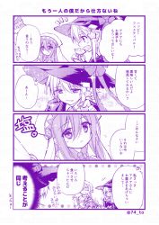 Rule 34 | 4koma, :d, :o, azura (fire emblem), candy wrapper, character request, collared shirt, comic, commentary request, corrin (female) (fire emblem), corrin (fire emblem), corrin (male) (fire emblem), elbow gloves, fang, fire emblem, fire emblem heroes, flying sweatdrops, food, gloves, hair between eyes, hand up, hat, highres, holding, holding food, monochrome, nintendo, notice lines, open mouth, parted lips, purple theme, sasaki fumi, shirt, smile, star (symbol), twitter username, witch hat