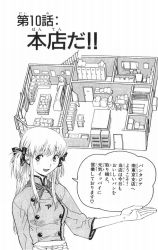 Rule 34 | 00s, 1girl, architecture, azusagawa tsukino, bakery, floorplan, from above, greyscale, interior, long hair, monochrome, non-web source, roomscape, shop, solo, translation request, uniform, yakitate!! japan