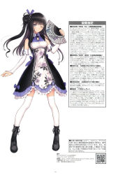 Rule 34 | 1girl, absurdres, artist name, bare shoulders, black footwear, black hair, boots, braid, breasts, bridal gauntlets, closed mouth, dress, floral print, frilled dress, frilled skirt, frilled sleeves, frills, grey eyes, hair bun, hand fan, highres, holding, long hair, looking at viewer, medium breasts, one eye closed, original, page number, scan, side bun, simple background, single side bun, skirt, sleeveless, smile, solo, standing, thighhighs, tony taka, white background, white thighhighs, zettai ryouiki