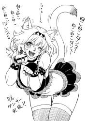 Rule 34 | 00s, 1girl, animal ears, blush, breasts, cat ears, cat girl, cat tail, dancer, final fantasy, final fantasy xi, gochou (kedama), greyscale, long hair, midriff, mithra (ff11), monochrome, simple background, skirt, solo, tail, thighhighs, translated