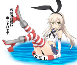 Rule 34 | 10s, 1girl, blonde hair, elbow gloves, gloves, innertube, kantai collection, long hair, masakichi (crossroad), panties, personification, sailor collar, shimakaze (kancolle), striped clothes, striped thighhighs, swim ring, thighhighs, underwear