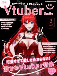 Rule 34 | 1girl, arm tattoo, breasts, cleavage, cover, elly (vtuber), fake magazine cover, indie virtual youtuber, magazine cover, rabbit ears, red hair, tattoo