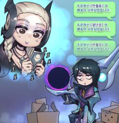 Rule 34 | 1boy, 1girl, alune (league of legends), amazon (company), aphelios, black bodysuit, black hair, bodysuit, braid, breasts, brown eyes, carton, chat log, cleavage, expressionless, facial tattoo, grey hair, hands up, holding, holding phone, holding weapon, jewelry, league of legends, long hair, magic, medium breasts, necklace, on one knee, phantom ix row, phone, tattoo, translation request, triangle mouth, weapon