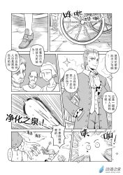 Rule 34 | 3boys, 3girls, bald, chinese text, comic, frills, greyscale, jewelry, long hair, madjian, monochrome, multiple boys, multiple girls, original, ponytail, ribbon, ring, scepter, shoes, star (symbol), star print, tail, translation request, watermark, web address, wet, wheel, wolf tail
