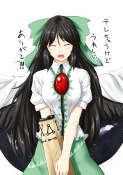 Rule 34 | !, !!, 1girl, arm cannon, black hair, black wings, blush, bow, cape, closed eyes, female focus, hair bow, highres, long hair, niwatazumi, open mouth, reiuji utsuho, skirt, solo, third eye, touhou, translation request, weapon, wings