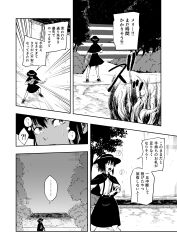 Rule 34 | !?, ..., 1girl, absurdres, black capelet, black hair, black hat, capelet, comic, commentary request, hat, highres, holding, iroiro yaru hito, long sleeves, outdoors, shirt, short hair, skirt, solo, suspenders, touhou, translation request, tree, usami renko, white shirt