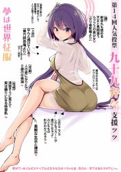 Rule 34 | 1girl, amisu, ass, bare legs, barefoot, breasts, from behind, long hair, long sleeves, looking at viewer, looking back, low twintails, medium breasts, miniskirt, no bra, purple eyes, purple hair, see-through, sideboob, simple background, sitting, skirt, smile, solo, touhou, tsukumo benben, twintails, white background