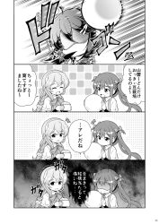 Rule 34 | 10s, 3girls, 4koma, asagumo (kancolle), beans, comic, greyscale, highres, kantai collection, monochrome, multiple girls, non-web source, page number, remodel (kantai collection), setsubun, shigure (kancolle), speech bubble, tenshin amaguri (inobeeto), translation request, yamagumo (kancolle)