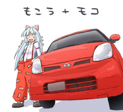 Rule 34 | 1girl, aono3, bow, car, female focus, fujiwara no mokou, hair bow, hair ribbon, long hair, motor vehicle, multiple hair bows, name connection, nissan, nissan march, nissan micra, object namesake, pun, ribbon, silver hair, simple background, solo, suspenders, touhou, translated, vehicle, vehicle focus, white background