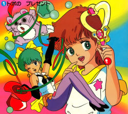 Rule 34 | 1980s (style), kazuki mai, magical emi, magical girl, mahou no star magical emi, official art, retro artstyle, pantyhose, retro artstyle