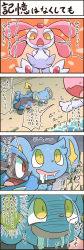 Rule 34 | 4koma, arrow (symbol), blush, close-up, comic, creatures (company), drooling, faceless, floating, forehead jewel, from above, from below, full body, game freak, gen 4 pokemon, hands on own hips, happy, highres, japanese text, legendary pokemon, light blush, looking at another, looking down, looking up, mesprit, multiple tails, multiple views, nettsuu, nintendo, no humans, open mouth, pointing, pokemon, pokemon (creature), pokemon mystery dungeon, red eyes, riolu, saliva, shinx, smile, speech bubble, standing, sweat, tail, talking, text focus, translated, two tails, water, yellow eyes