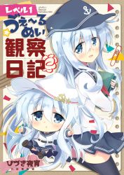 Rule 34 | 2girls, anchor symbol, bad id, bad pixiv id, black legwear, blue eyes, blue headwear, blue sailor collar, blue skirt, blush, brown footwear, character name, chibi, commentary request, cover, cover page, flat cap, hammer and sickle, hat, hat ornament, hibiki (kancolle), highres, hizuki yayoi, kantai collection, loafers, long hair, long sleeves, looking at viewer, multiple girls, neckerchief, outstretched arms, parted lips, pleated skirt, red neckerchief, sailor collar, shirt, shoe soles, shoes, silver hair, skirt, star (symbol), thighhighs, translation request, verniy (kancolle), very long hair, white headwear, white shirt