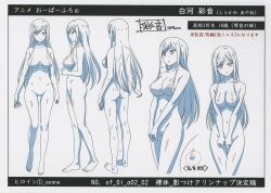 Rule 34 | 1girl, ayane shirakawa, official art, overflow (anime), settei
