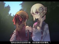 Rule 34 | 2girls, alternate hair length, alternate hairstyle, arm ribbon, bad id, bad pixiv id, blonde hair, blue sky, brown hair, dappled sunlight, day, detached sleeves, dress, expressionless, flower, forest, from behind, from side, hair flower, hair ornament, hair ribbon, hair tubes, hakurei reimu, hand up, highres, huang gua, letterboxed, light particles, long hair, looking at another, multiple girls, nature, no headwear, outdoors, pointy nose, purple eyes, red shirt, ribbon, ribbon-trimmed sleeves, ribbon trim, sarashi, shirt, short ponytail, sidelocks, sky, sleeveless, sleeveless shirt, sunlight, tabard, touhou, upper body, white dress, wide sleeves, yakumo yukari
