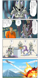 Rule 34 | 1boy, 4koma, armor, basket, cable, check translation, cleaning, cloud, comic, cooking, creatures (company), day, explosion, formal, game freak, gen 1 pokemon, giovanni (pokemon), laundry, legendary pokemon, male focus, mewtwo, mountain, necktie, nintendo, pokemoa, pokemon, pokemon (anime), pokemon (creature), ragequit, suit, translation request, wire