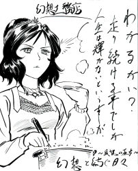 Rule 34 | 1girl, cooking, female focus, gensoukoumuten, greyscale, monochrome, solo, touhou, translation request, yasaka kanako
