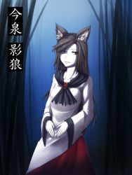 Rule 34 | 1girl, animal ears, bcw1025, black hair, blondy (ldlong), brooch, brown hair, character name, dress, fingernails, highres, imaizumi kagerou, jewelry, long hair, long sleeves, red eyes, solo, touhou, translated, wolf ears