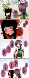 Rule 34 | 2girls, 4koma, adapted costume, aoshima, ascot, bare shoulders, black hair, blush, bow, comic, commentary request, flower, from behind, hair bow, hair flower, hair ornament, hakurei reimu, hieda no akyuu, highres, long sleeves, looking at another, multiple girls, ponytail, purple hair, red bow, short hair, sleeveless, touhou, translation request, wide sleeves, yellow ascot