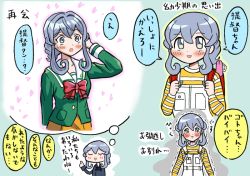 Rule 34 | 1girl, backpack, bag, blue eyes, blue hair, blush, closed eyes, closed mouth, gotland (kancolle), imagining, kakincho, kantai collection, long sleeves, medium hair, mole, mole under eye, multiple views, open mouth, orange skirt, overalls, pleated skirt, randoseru, school uniform, shirt, skirt, smile, speech bubble, striped clothes, striped shirt, tears, translation request, wavy mouth