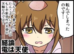 Rule 34 | 10s, 1girl, bad id, bad pixiv id, bathrobe, bell (oppore coppore), blush, blush stickers, brown eyes, brown hair, comic, hair between eyes, inazuma (kancolle), kantai collection, kantai collection (anime), open mouth, solo, tears, translation request
